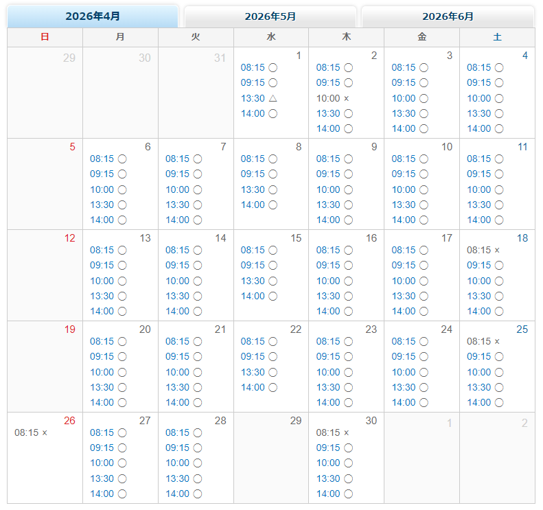 人間ドックのご予約空き情報
