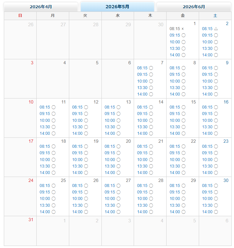 人間ドックのご予約空き情報