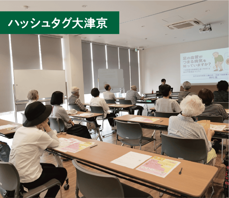 ハッシュタグ大津京
