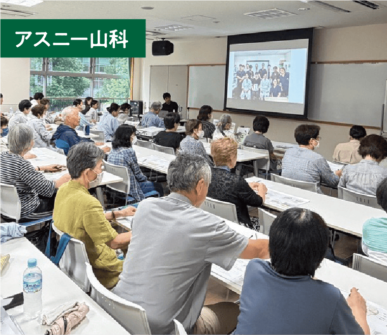 アスニー山科