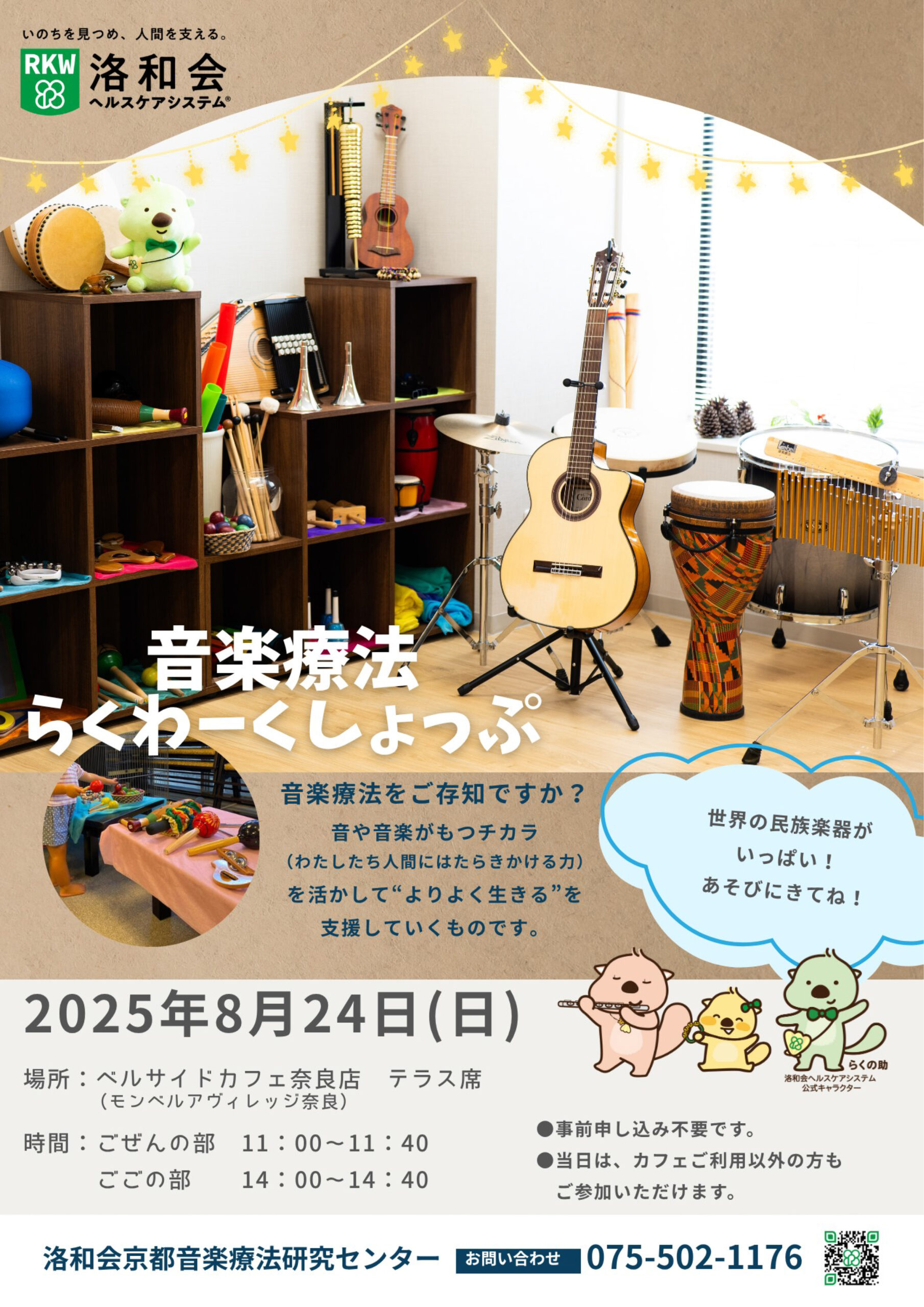 写真1